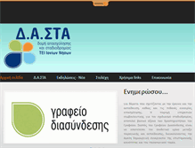 Tablet Screenshot of dasta.teiion.gr